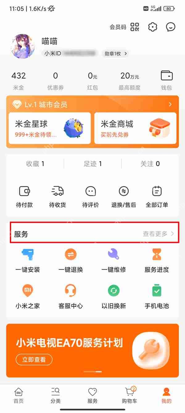 红米k50pro激活日期怎么查看