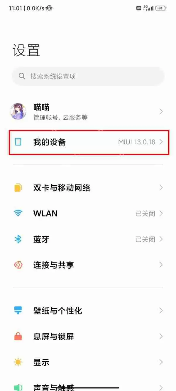 红米k50pro激活日期怎么查看