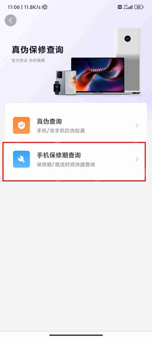 红米k50pro激活日期怎么查看