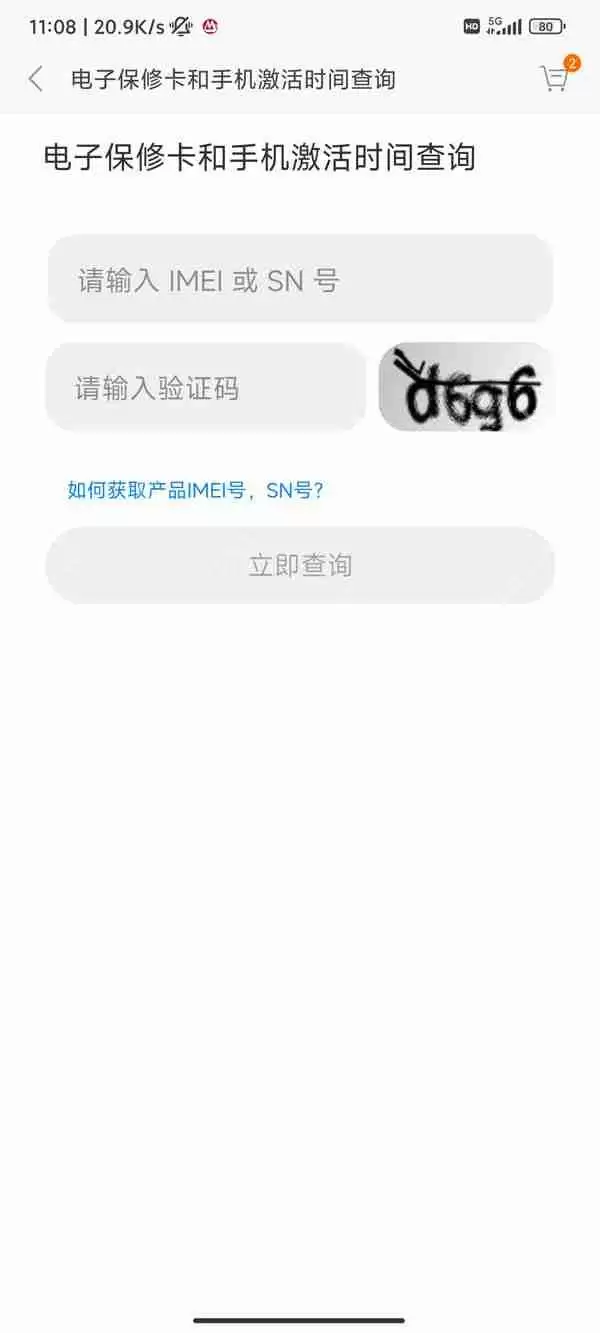 红米k50pro激活日期怎么查看