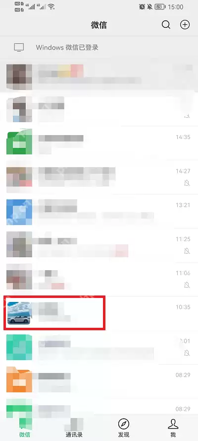 微信对方消息怎么拒收