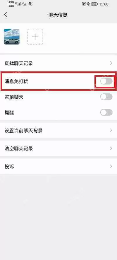 微信对方消息怎么拒收
