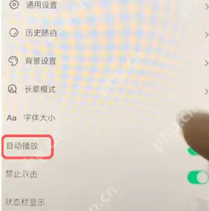 抖音自动播放在哪设置