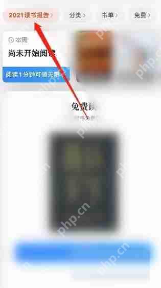 微信读书年度报告怎么查看?微信读书年度报告查看方法