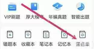 厚大法考如何查看黑名单-厚大法考怎样查看黑名单