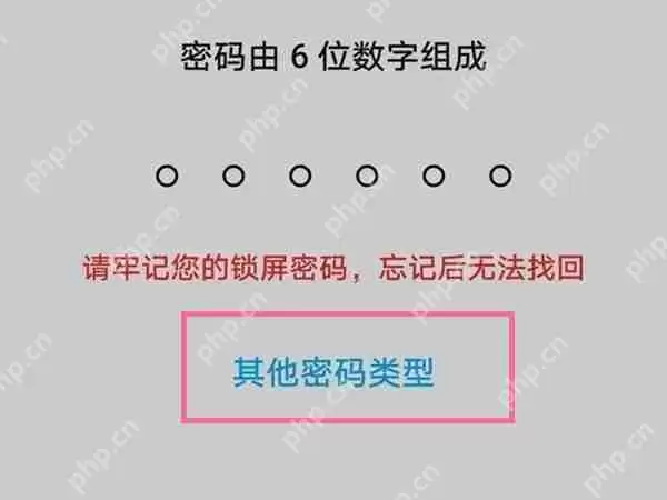 荣耀X40锁屏密码怎么修改