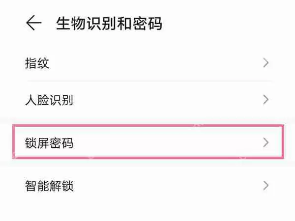 荣耀X40锁屏密码怎么修改