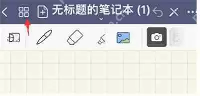 goodnotes怎么移动页面到其他笔记本