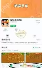 好游快爆如何试玩游戏-好游快爆怎样进行游戏试玩