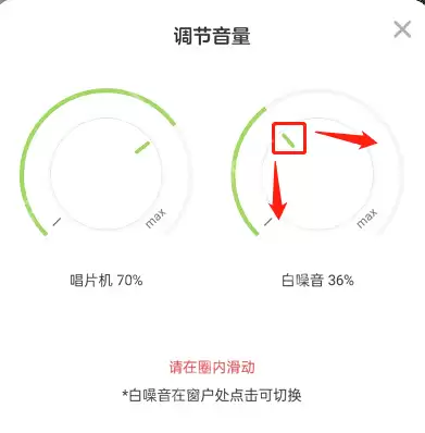 QQ音乐musiczone怎么调节音量？QQ音乐musiczone调节音量方法