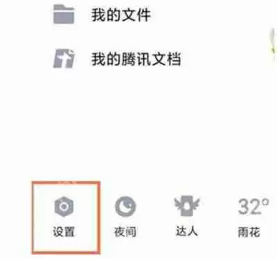 QQ怎么关闭svip标志