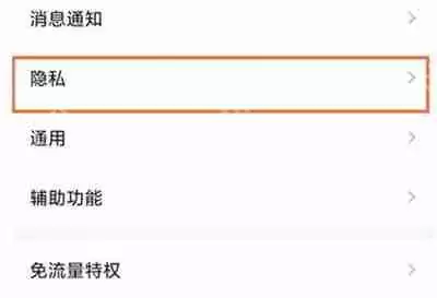 QQ怎么关闭svip标志