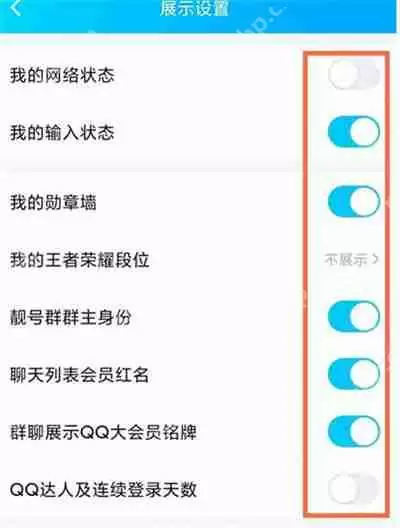 QQ怎么关闭svip标志