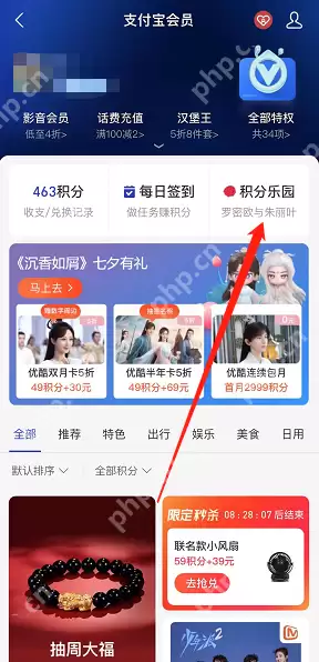 支付宝罗密欧与朱丽叶七夕皮肤怎么领取