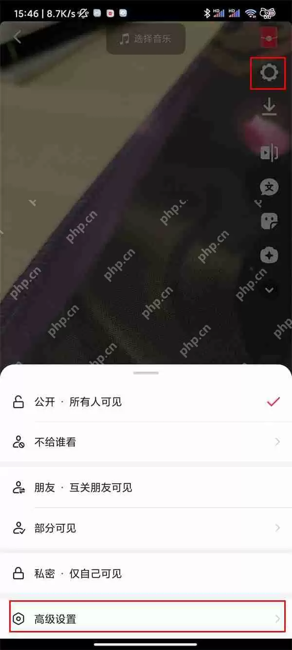 抖音视频下载权限如何更改