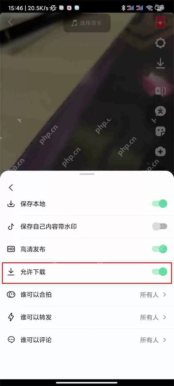 抖音视频下载权限如何更改