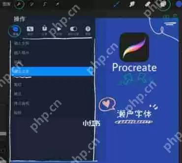 procreate如何导入字体 Procreate导入字体方法