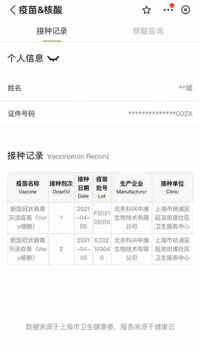 支付宝查询核酸检测结果方法