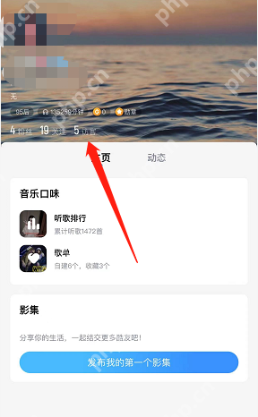 酷狗音乐访客记录怎么看