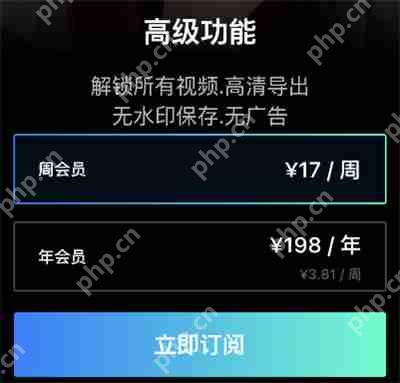 faceplay会员订阅怎么设置