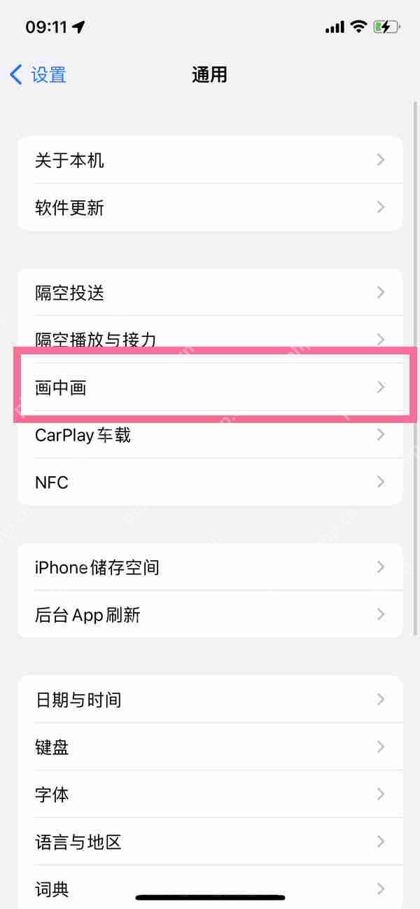 苹果手机上下分屏功能怎么用