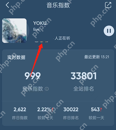 QQ音乐在听人数怎么查