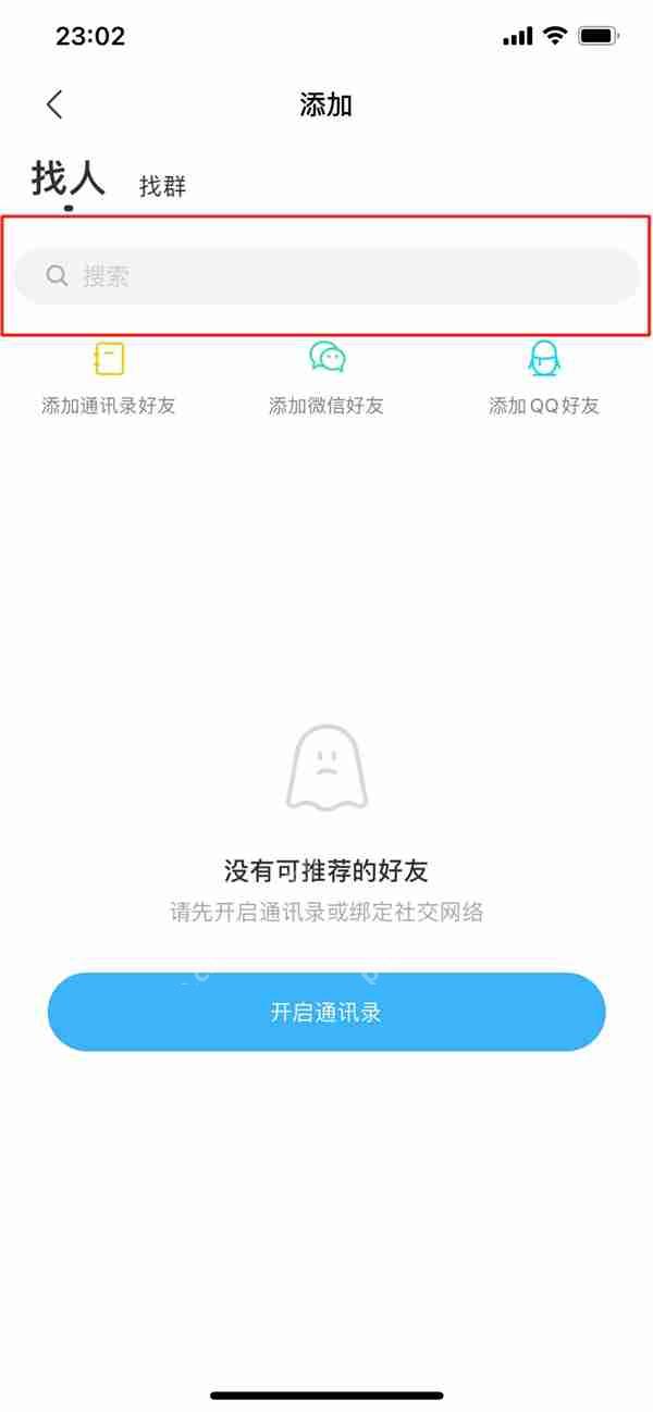 陌陌账号在哪里搜索
