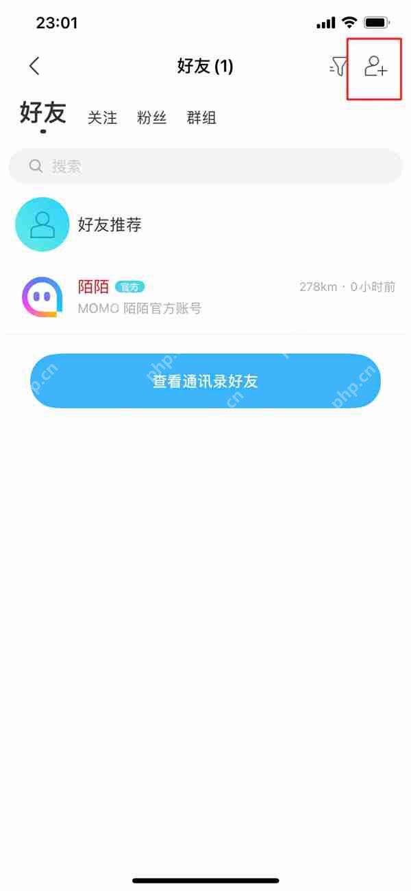 陌陌账号在哪里搜索