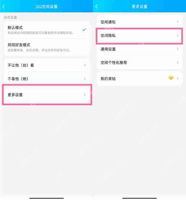 qq朋友圈三天可见怎么设置