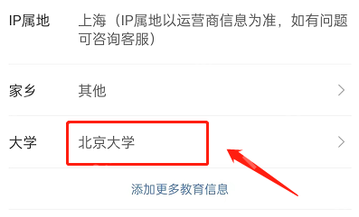 微博校友圈怎么关闭？微博校友圈关闭方法