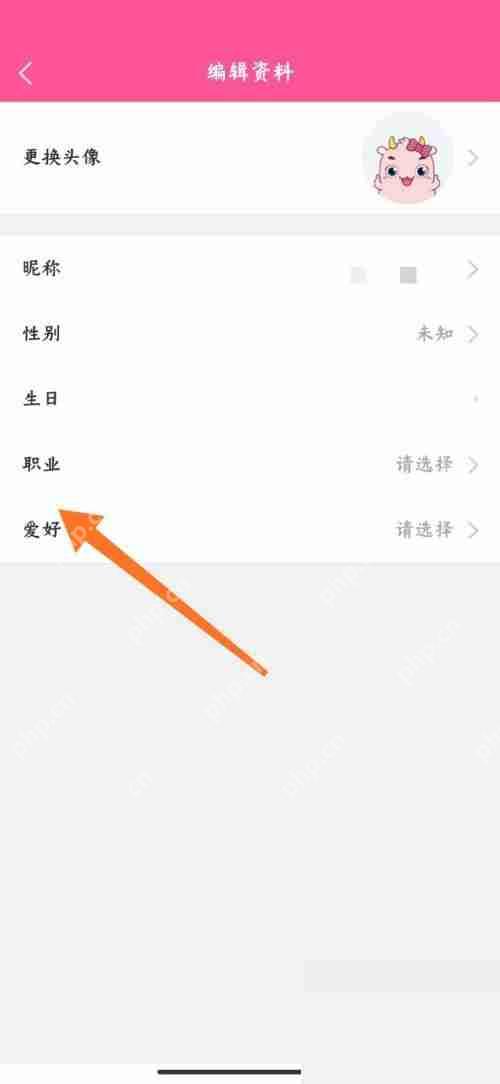 韩剧tv个人资料怎么编辑