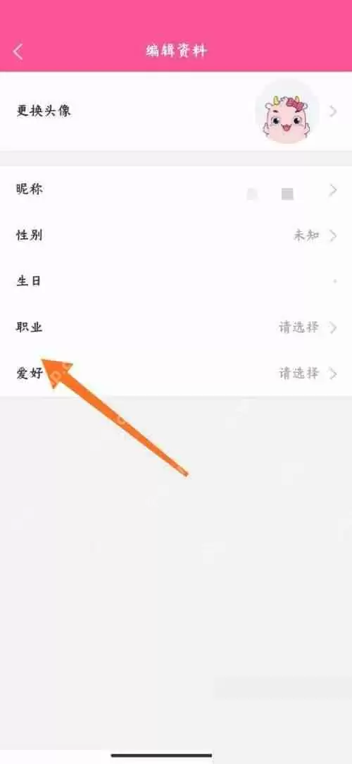 韩剧tv个人资料怎么编辑