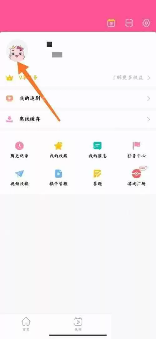 韩剧tv个人资料怎么编辑