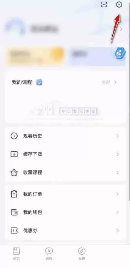 粉笔课程推荐怎么关闭