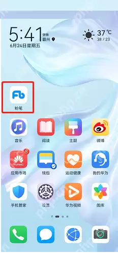 粉笔课程推荐怎么关闭