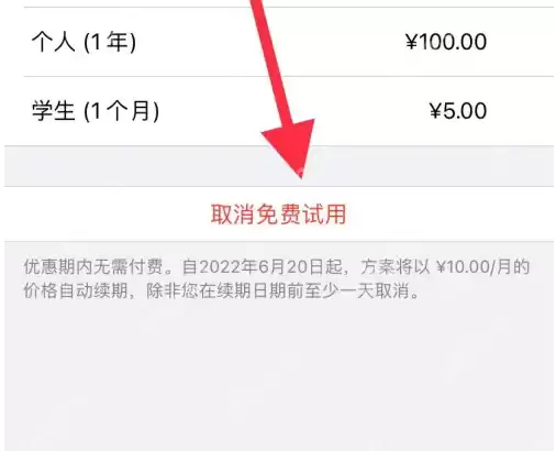apple music怎么取消订阅服务 apple music取消订阅服务方法