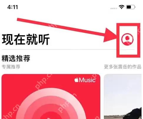 apple music怎么取消订阅服务 apple music取消订阅服务方法