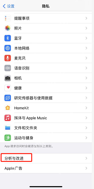 iPhone改进Siri与听写怎么开启