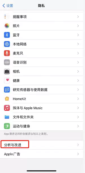 iPhone改进Siri与听写怎么开启