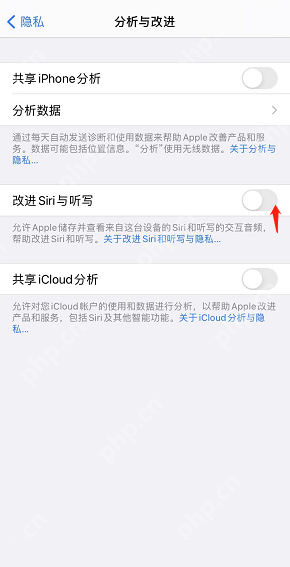 iPhone改进Siri与听写怎么开启