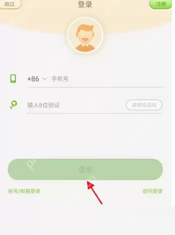 101教育ppt课件怎么上传