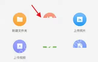 101教育ppt课件怎么上传