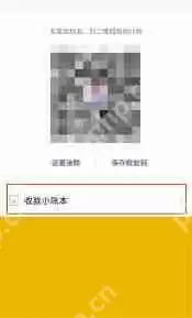 收钱吧如何添加店员