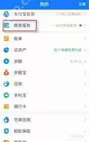 收钱吧如何添加店员