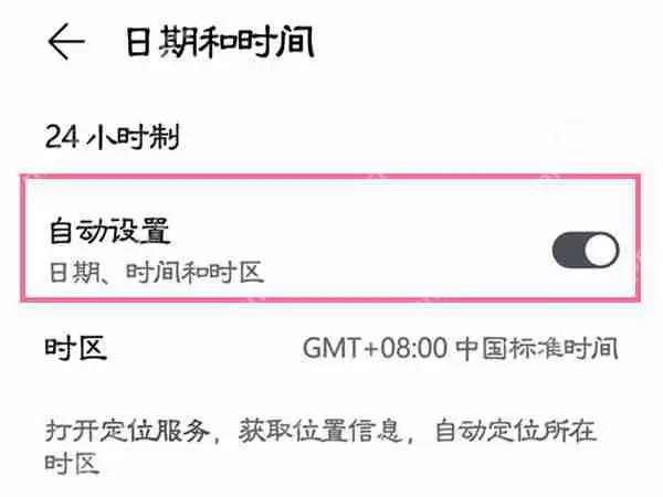 华为mate50时间怎么更改