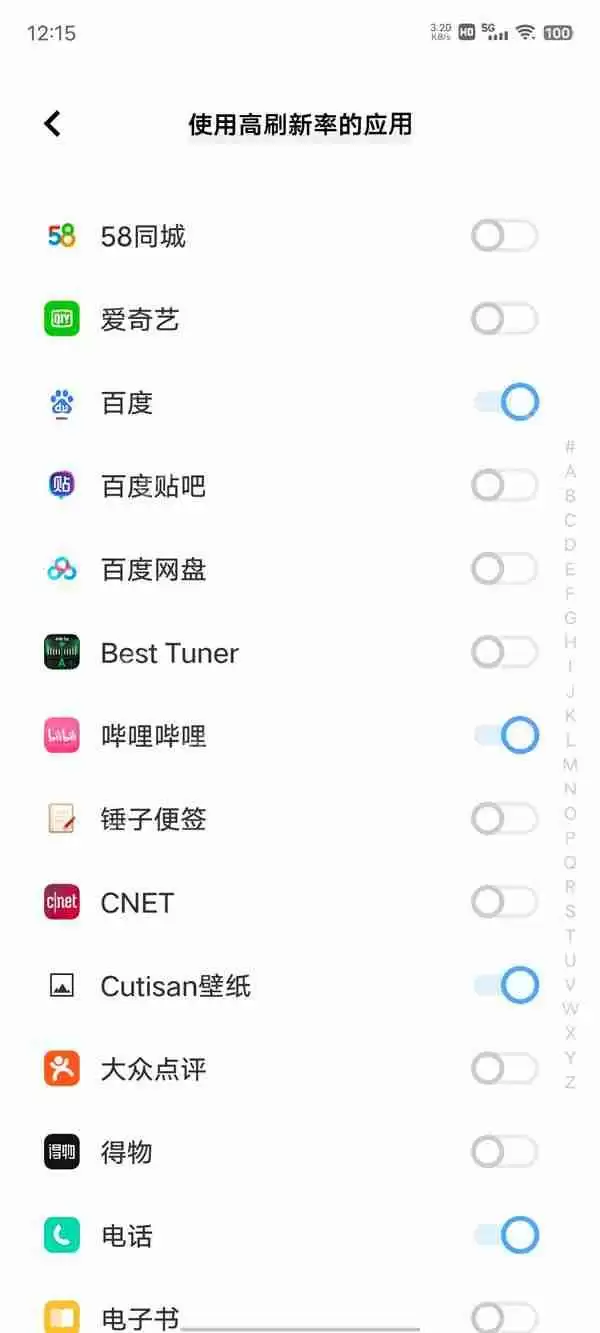 iqooneo7刷新率怎么调整