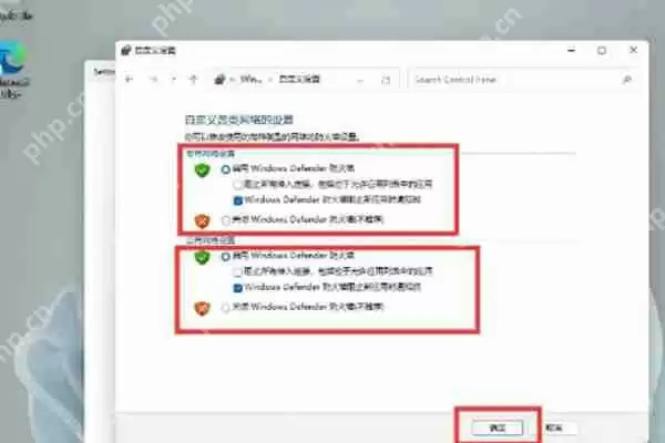 win11怎么关闭防火墙