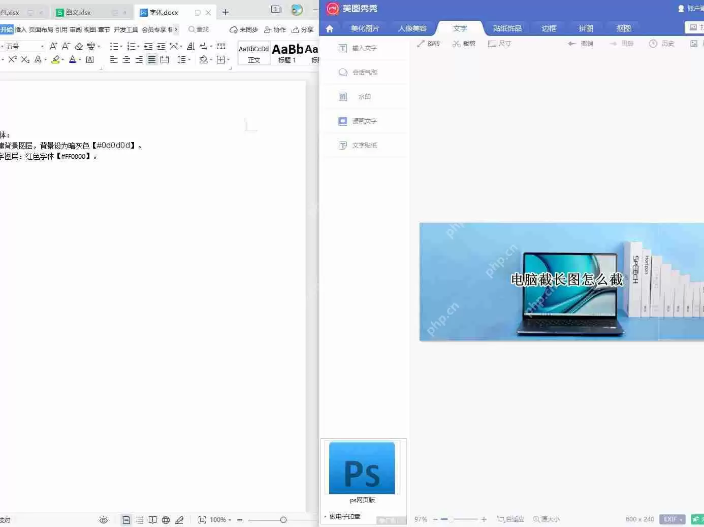 win10左右分屏快捷键怎么开启