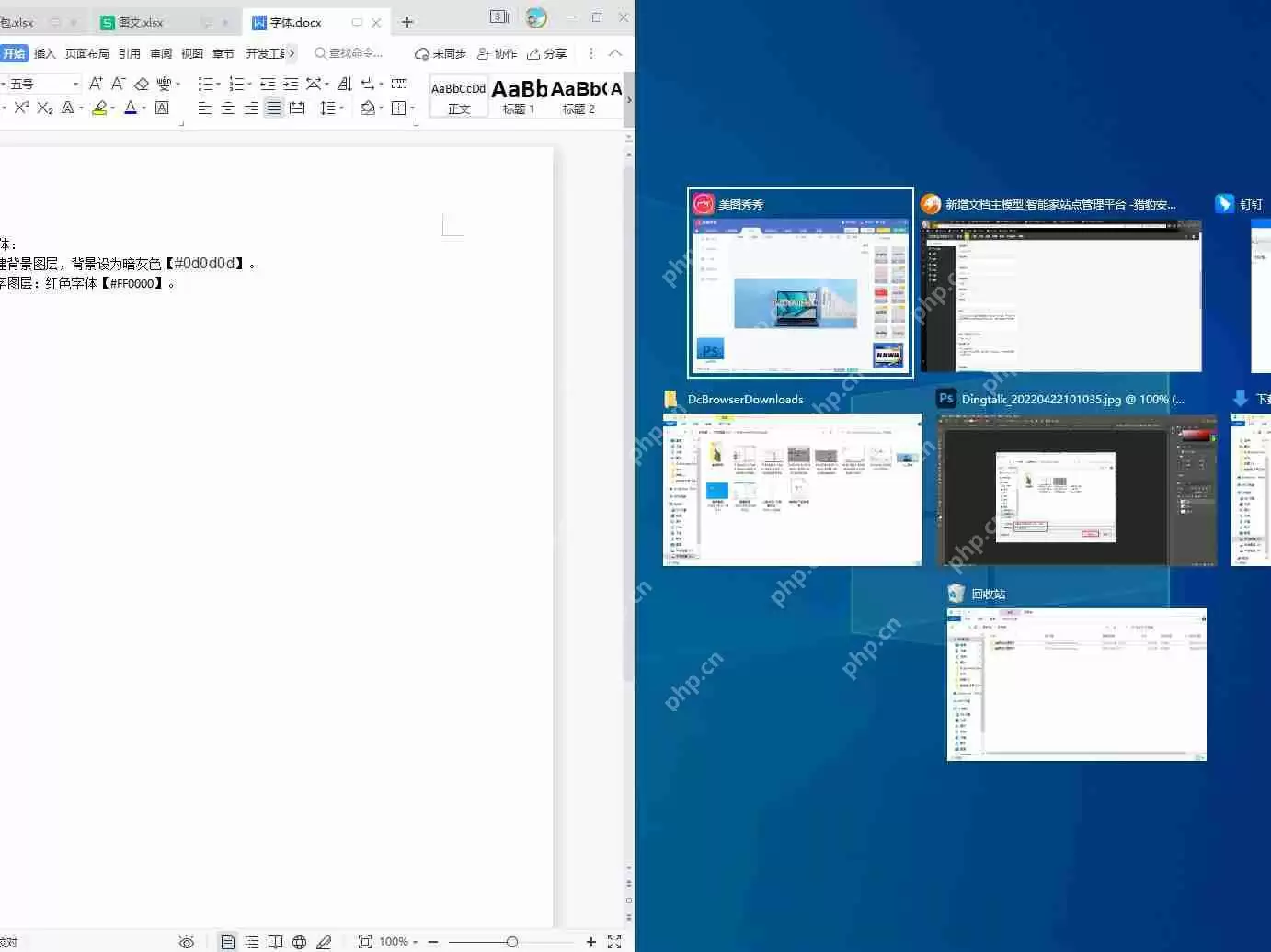 win10左右分屏快捷键怎么开启