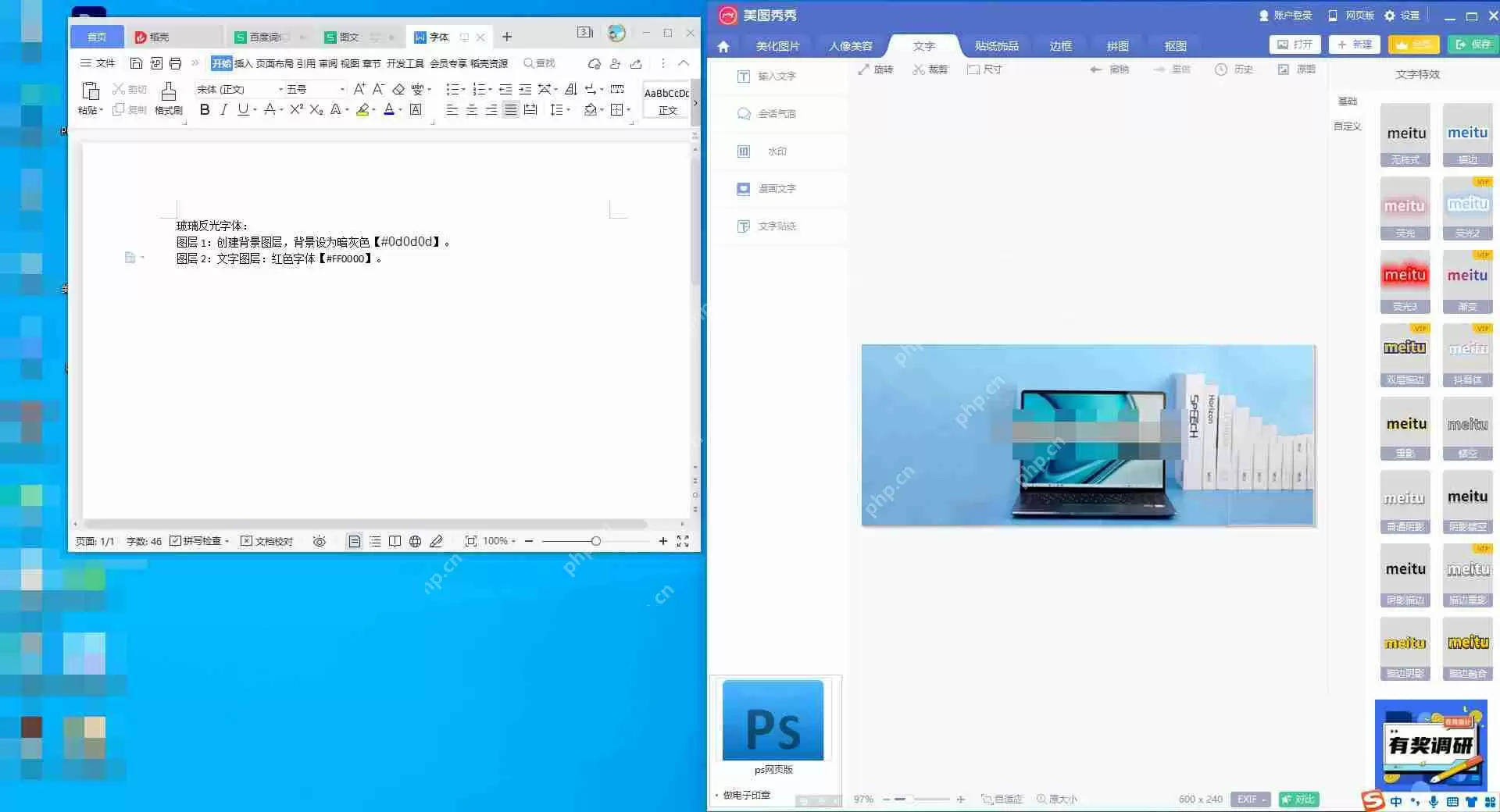 win10左右分屏快捷键怎么开启